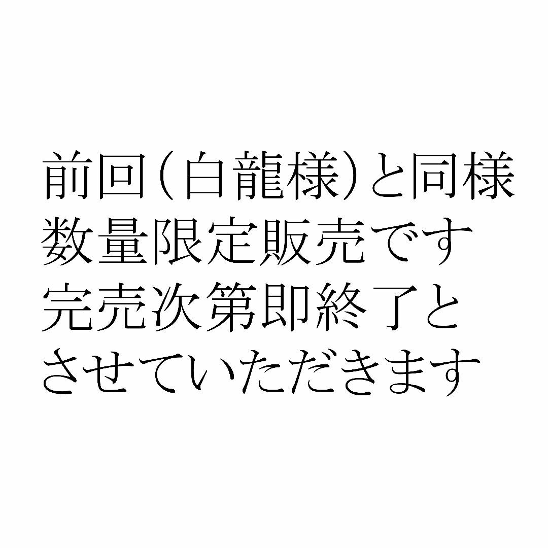 最強運 龍神 除霊浄化スプレー 雷龍神 雷昇龍 幸運 幸福 開運 金運 波動水ハンドメイド