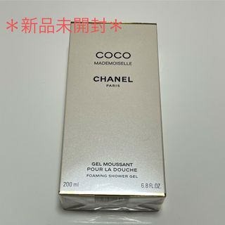 シャネル(CHANEL)のCHANELシャネル ココ マドモアゼル シャワー ジェル(ボディソープ/石鹸)