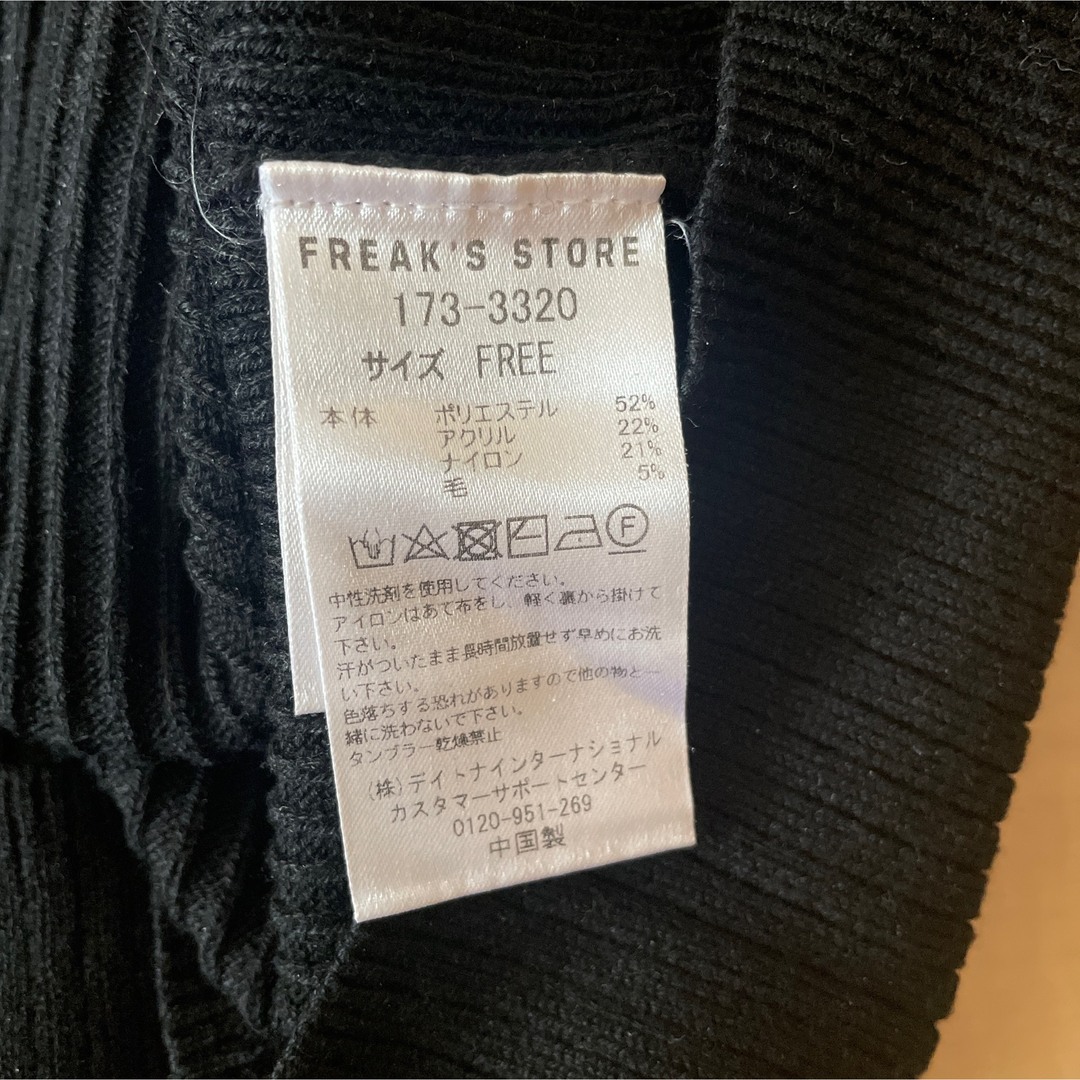 FREAK'S STORE(フリークスストア)のVネックニット レディースのトップス(ニット/セーター)の商品写真