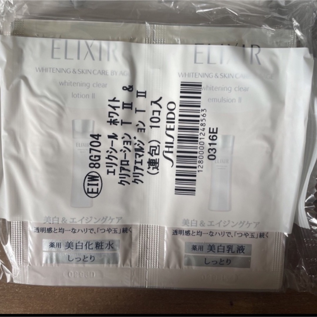 ELIXIR(エリクシール)のアップルパイ⭐︎LOVEさん専用　エリクシールホワイト　計200包 コスメ/美容のスキンケア/基礎化粧品(化粧水/ローション)の商品写真