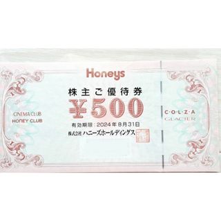 ハニーズ(HONEYS)のハニーズ 株主優待 3000円分(ショッピング)