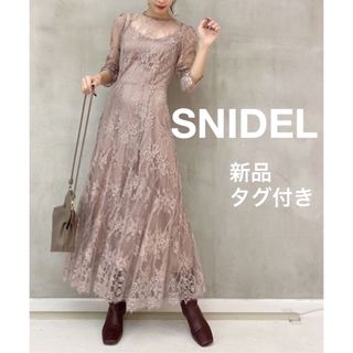 スナイデル(SNIDEL) 結婚式 ロングドレスの通販 79点 | スナイデルの