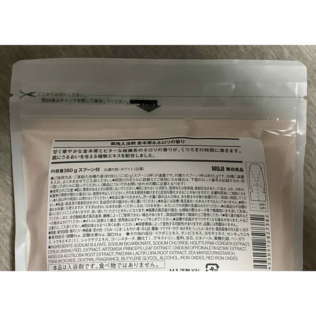 MUJI (無印良品)(ムジルシリョウヒン)の無印良品 薬用入浴剤　金木犀＆ネロリの香り　３８０ｇ／スプーン付  ２個セット  コスメ/美容のボディケア(入浴剤/バスソルト)の商品写真