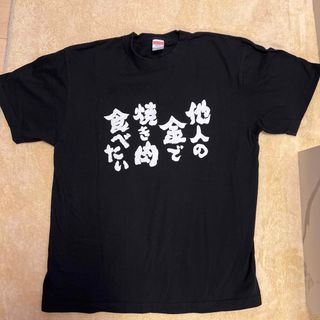 UnitedAthle - マキシマムザホルモン VENSAN OFF THE HRPK? Tシャツの