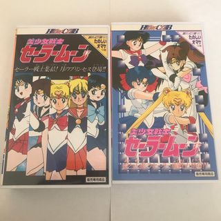 セーラームーン(セーラームーン)の美少女戦士セーラームーン　ビデオ　VHS(アニメ)