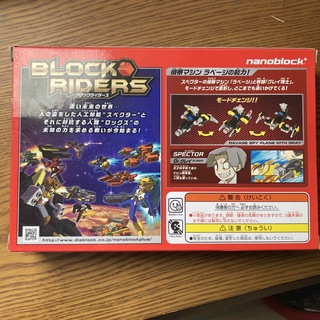 カワダ｜KAWADA ナノブロックプラス ブロックス ライダース PBR-009(積み木/ブロック)