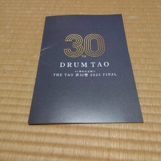 DRUM TAO　夢幻響 2023 FINAL　パンフレット(ミュージシャン)