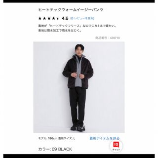 ユニクロ(UNIQLO)のユニクロ　ヒートテックウォームイージーパンツ　ブラック(ワークパンツ/カーゴパンツ)