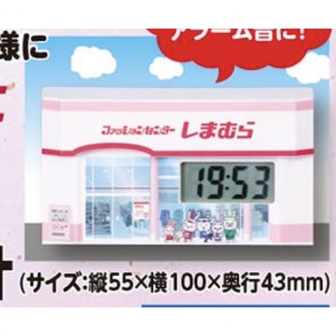 しまむら(シマムラ)のファッションセンターしまむら　オリジナル店舗型置き時計 インテリア/住まい/日用品のインテリア小物(置時計)の商品写真