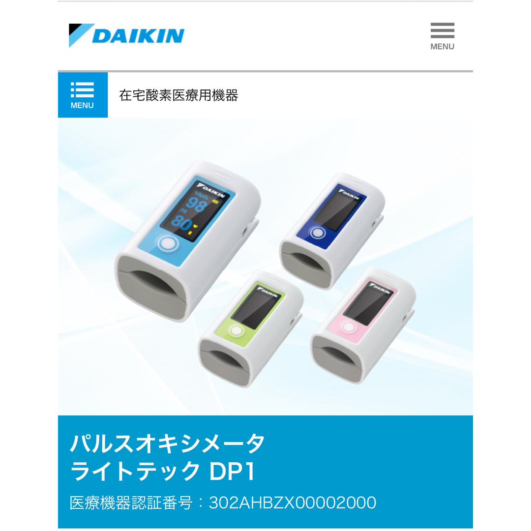 DAIKIN(ダイキン)のDAIKIN ライトテックDP1   エンタメ/ホビーの本(健康/医学)の商品写真