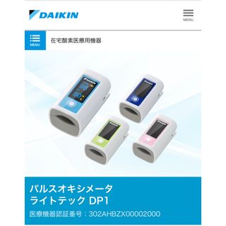 DAIKIN - DAIKIN ライトテックDP1  