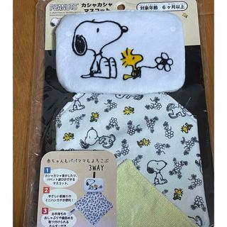 ピーナッツ(PEANUTS)のスヌーピー  赤ちゃん　おもちゃ　玩具(知育玩具)