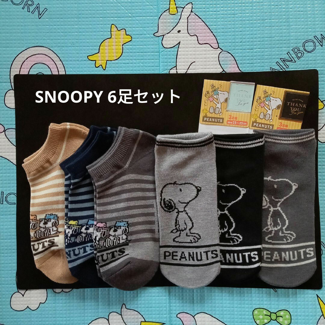 SNOOPY(スヌーピー)の☃❄ SNOOPYのパイルショート丈、ソックス6足セット。【新品】 レディースのレッグウェア(ソックス)の商品写真