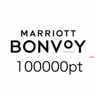 マリオットボンヴォイ ポイント　100000 Marriott Bonvoy(その他)