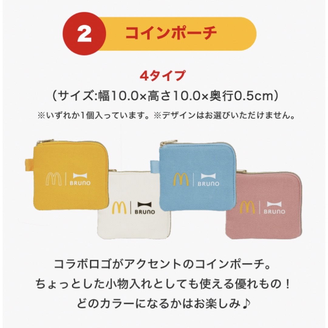 マクド　福袋　 ブランケット、ミニプレート、コインポーチ　ブルー　ブルーノ インテリア/住まい/日用品の日用品/生活雑貨/旅行(その他)の商品写真