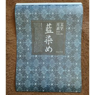 令和６年カレンダー壁掛けタイプ(カレンダー)