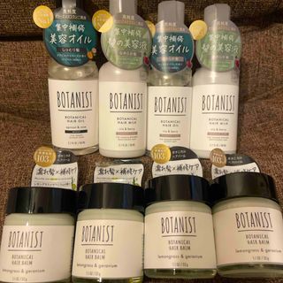 BOTANIST - ボタニスト☆ボタニカル☆ヘアオイル☆ヘアミルク☆ハンドクリーム☆美容オイル