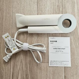 cadre hair dryer カドレ ヘアドライヤー ホワイト(ドライヤー)