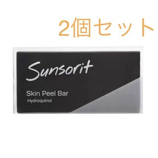 サンソリット(sunsorit)のスキンピールバー ハイドロキノン サンソリット 洗顔石鹸 黒(洗顔料)