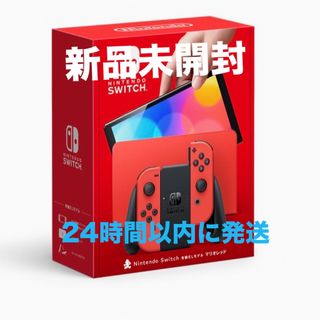 ニンテンドースイッチ(Nintendo Switch)の新品未開封任天堂スイッチ有機ELマリオレッド(家庭用ゲーム機本体)