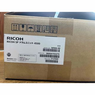 リコー(RICOH)のRICOH　SP　ドラムユニット　4500(OA機器)