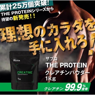 THE PROTEIN クレアチン 1kg 武内製薬　アミノ酸　プロテイン(アミノ酸)