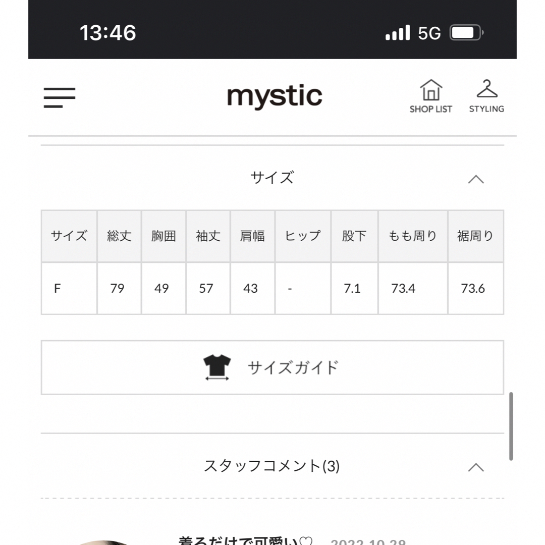 mystic(ミスティック)のハムタロー様　マイクロ　オールインワン　ワンピ レディースのパンツ(オールインワン)の商品写真