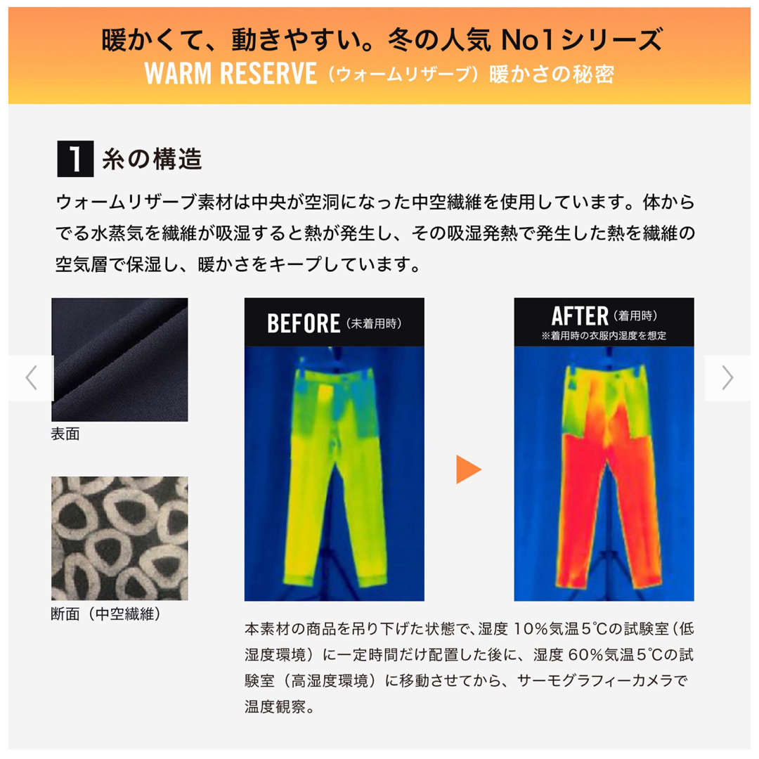 PLST(プラステ)のプラステ　PLUS STYLEスティックパンツ（ウォームリザーブ） レディースのパンツ(カジュアルパンツ)の商品写真