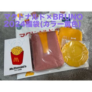 ブルーノ(BRUNO)のマクドナルド BRUNO マクド ブルーノ 2024(加湿器/除湿機)