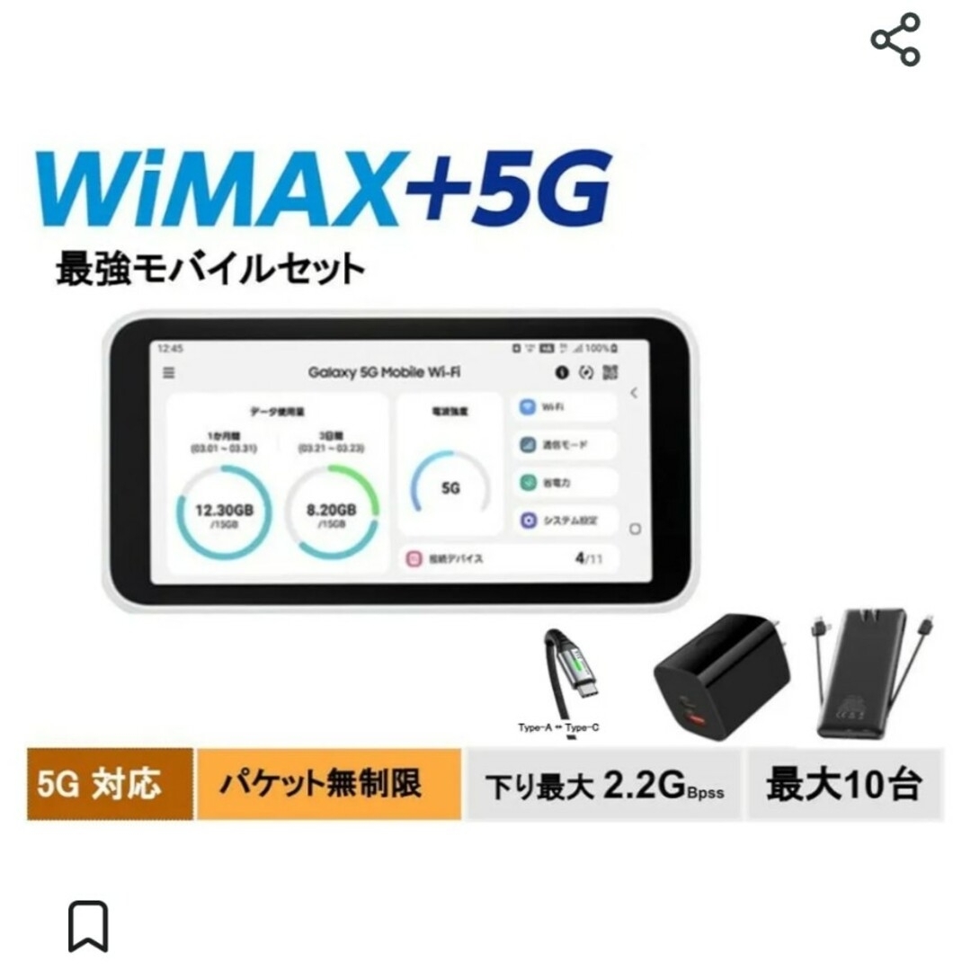 SAMSUNG(サムスン)の美品！wimaxルーターSCR01 スマホ/家電/カメラのPC/タブレット(PC周辺機器)の商品写真