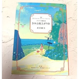 ポケモン(ポケモン)のきみと雨上がりを  ポケモンオリジナル短編小説(文学/小説)