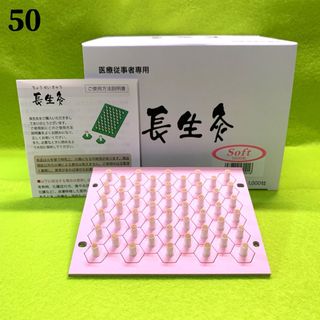 長生灸50壮(ソフト) ＋お灸説明書・ツボ参考図付(その他)