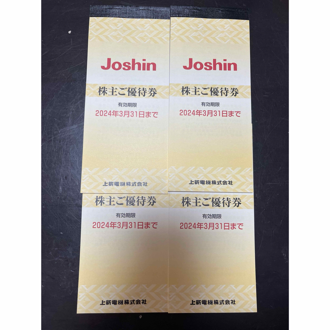 ジョーシン Joshin 株主優待券 4冊 20000円 ジョーシン Joshin 株主優待券 4冊 20000円