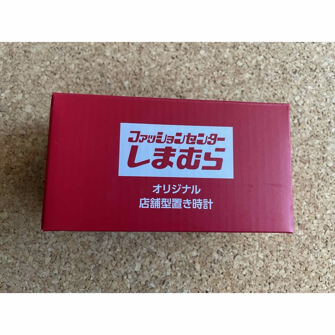 しまむら(シマムラ)のしまむら　オリジナル店舗型置き時計　非売品 インテリア/住まい/日用品のインテリア小物(置時計)の商品写真