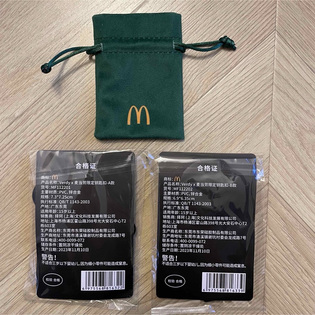 マクドナルド(マクドナルド)のマクドナルド verdy キーホルダー メンズのファッション小物(キーホルダー)の商品写真