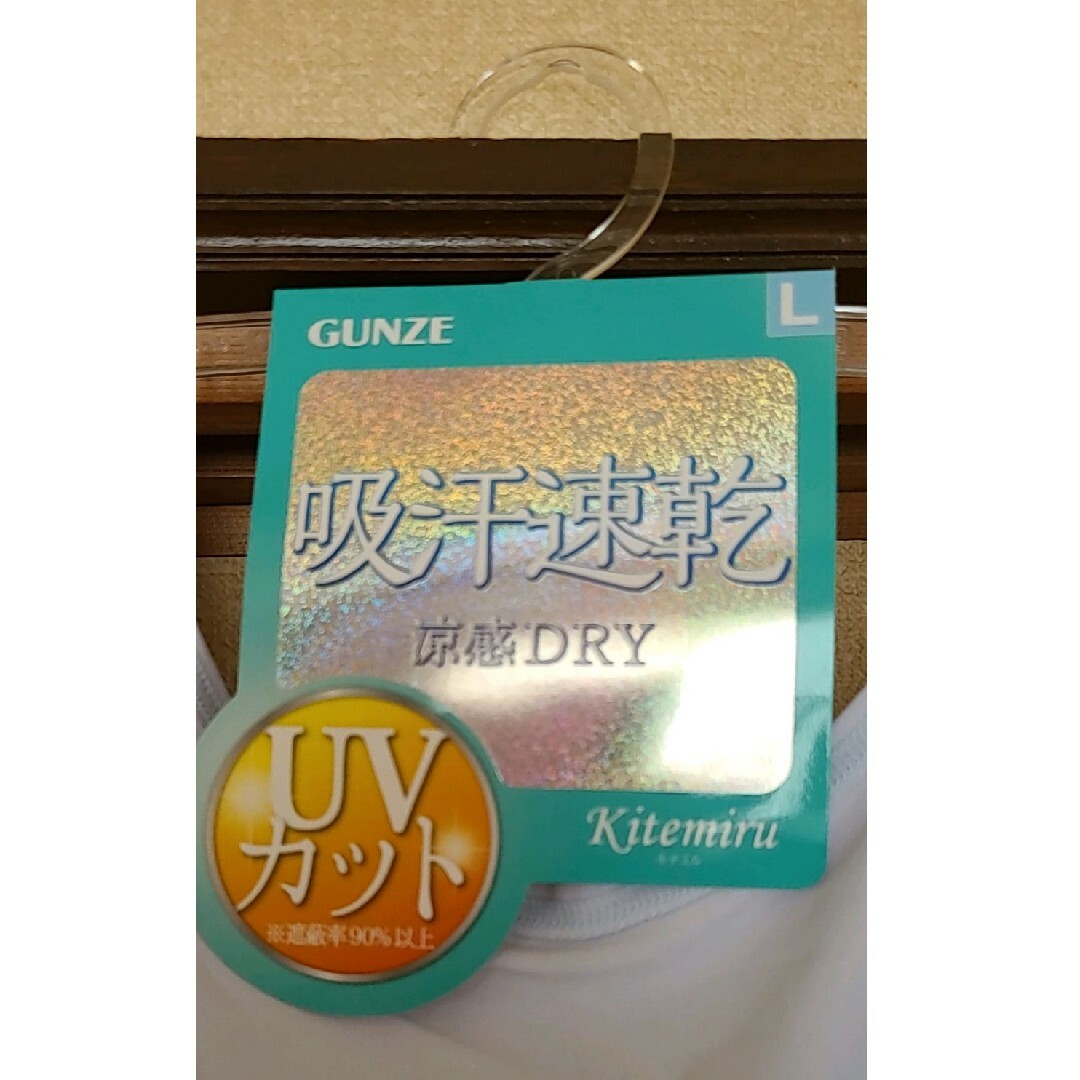 GUNZE(グンゼ)のKitemiru キテミル 8分袖インナー　レディースL レディースの下着/アンダーウェア(アンダーシャツ/防寒インナー)の商品写真