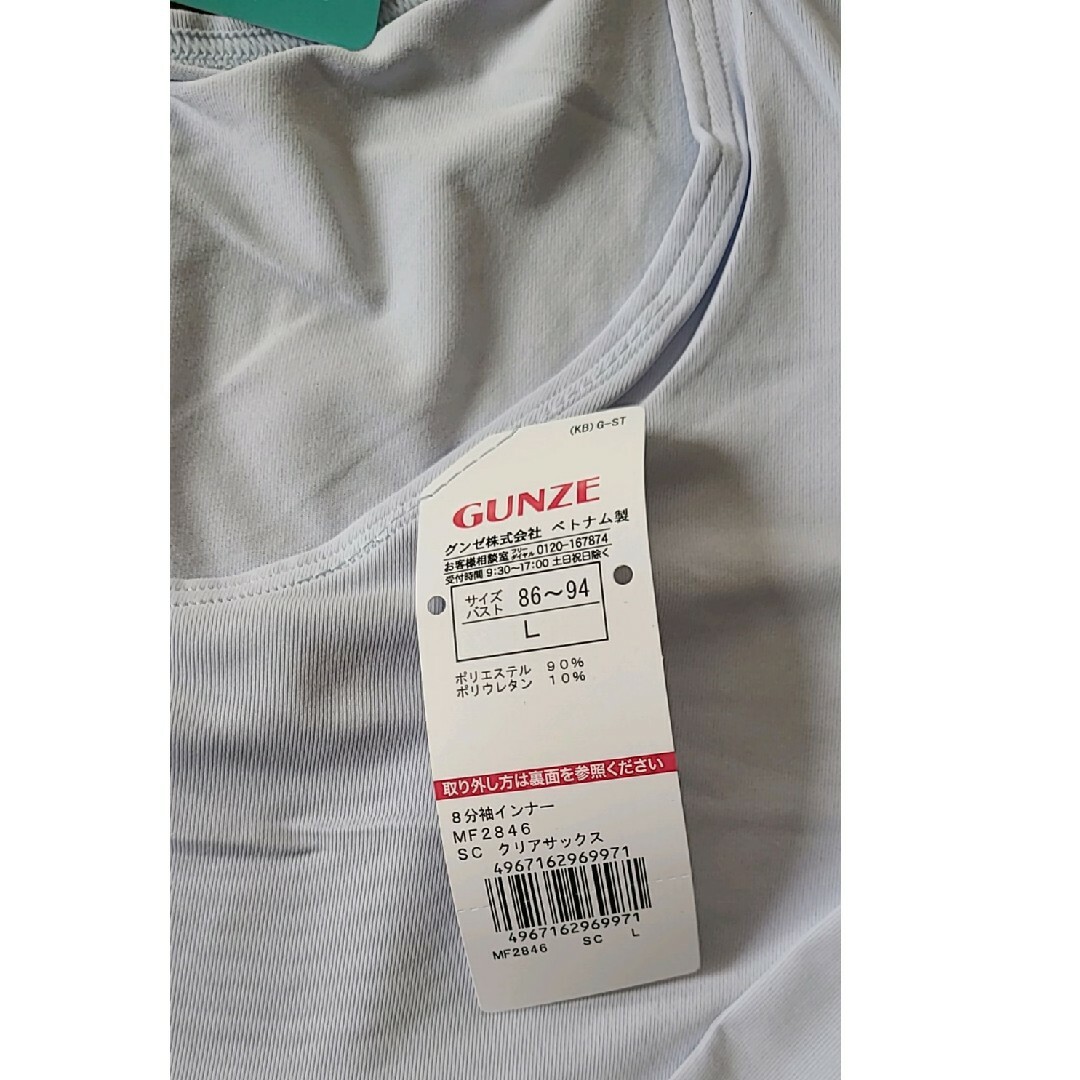 GUNZE(グンゼ)のKitemiru キテミル 8分袖インナー　レディースL レディースの下着/アンダーウェア(アンダーシャツ/防寒インナー)の商品写真