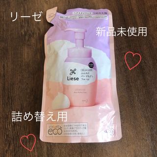 リーゼ(liese)の【新品未使用】リーゼ パーマもどしフォーム つめかえ用 180ml(ヘアムース/ヘアジェル)