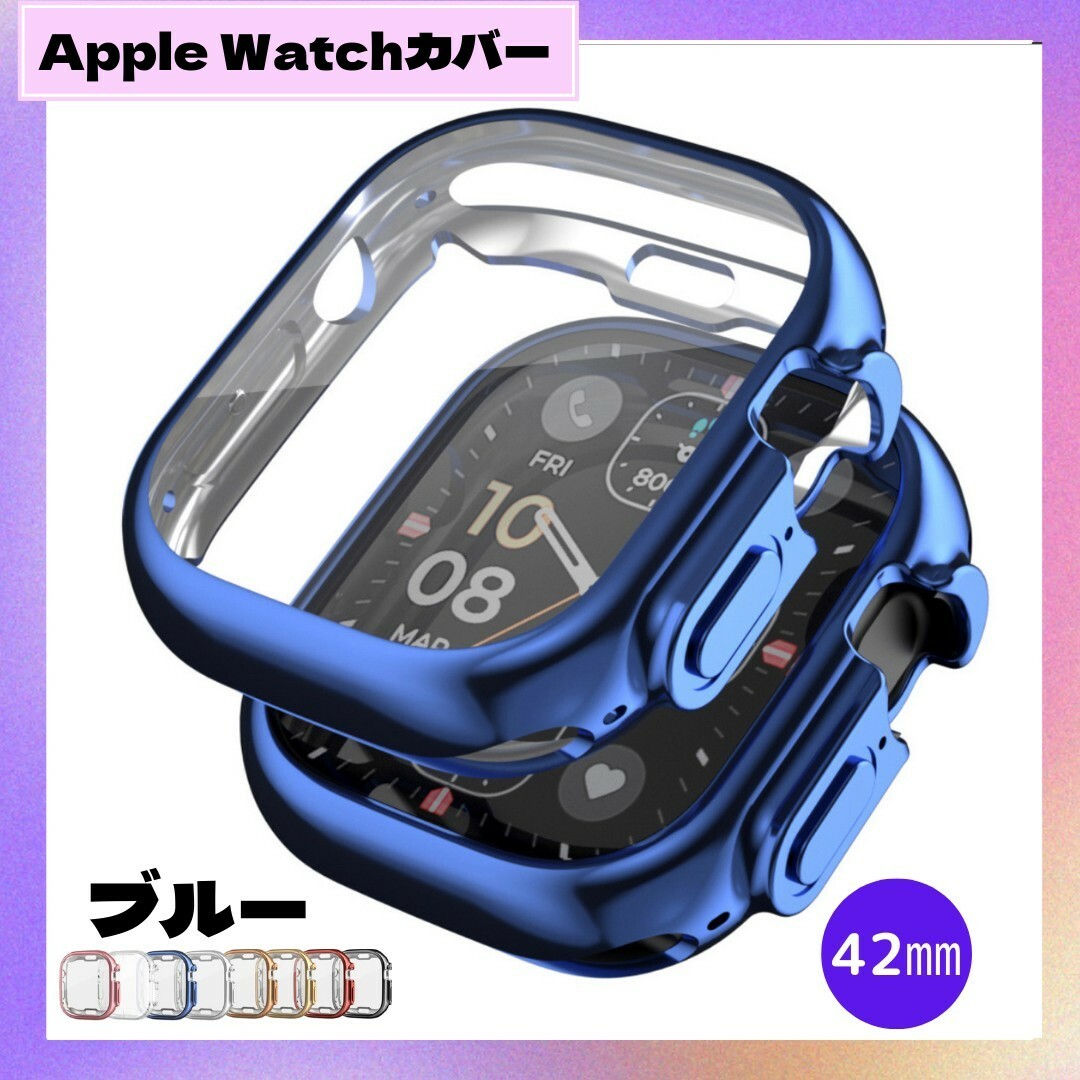 ★セール★ Apple Watch 42㎜ ブルー 表面側面カバー 青 スマホ/家電/カメラのスマホアクセサリー(モバイルケース/カバー)の商品写真