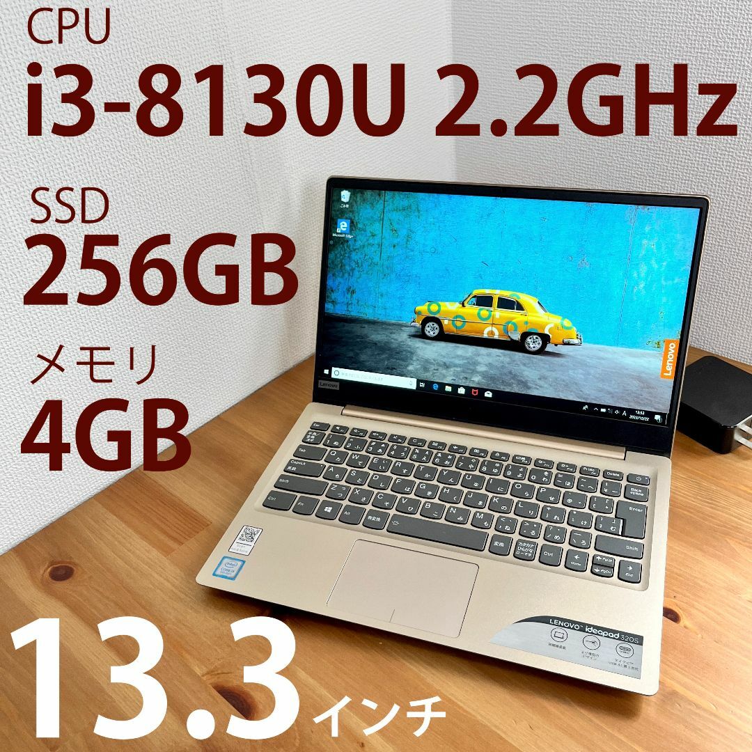 Lenovo - Lenovo Ideapad 320S 13インチモバイルノートPC