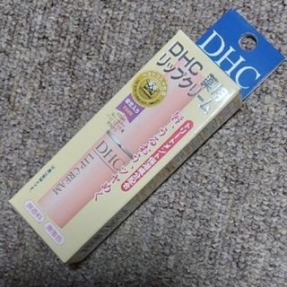 ディーエイチシー(DHC)の【新品・未開封】DHC  ディーエイチシー薬用リップクリーム(1.5g)(その他)