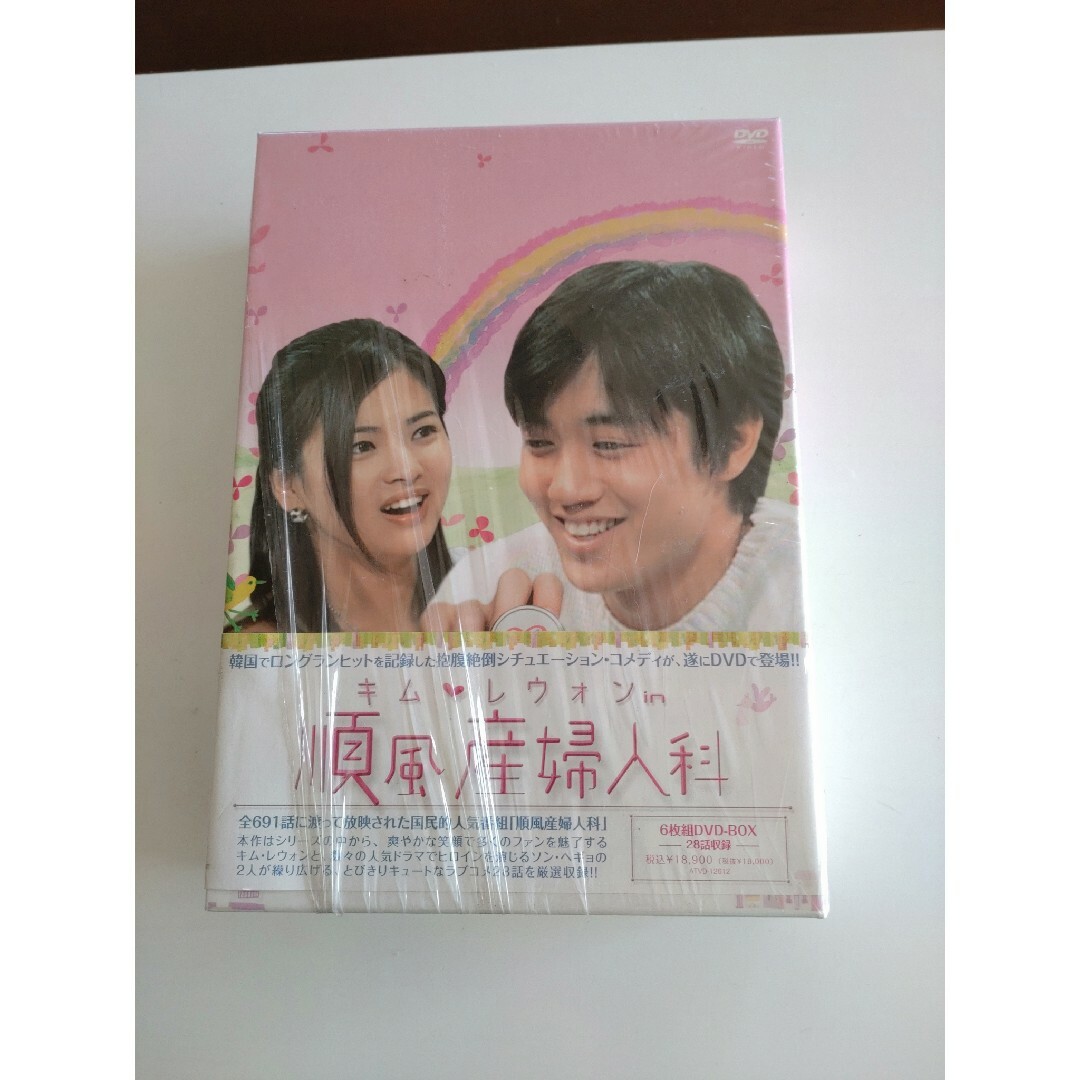 キム・レウォン　in　順風産婦人科　DVD-BOX DVDエンタメホビー