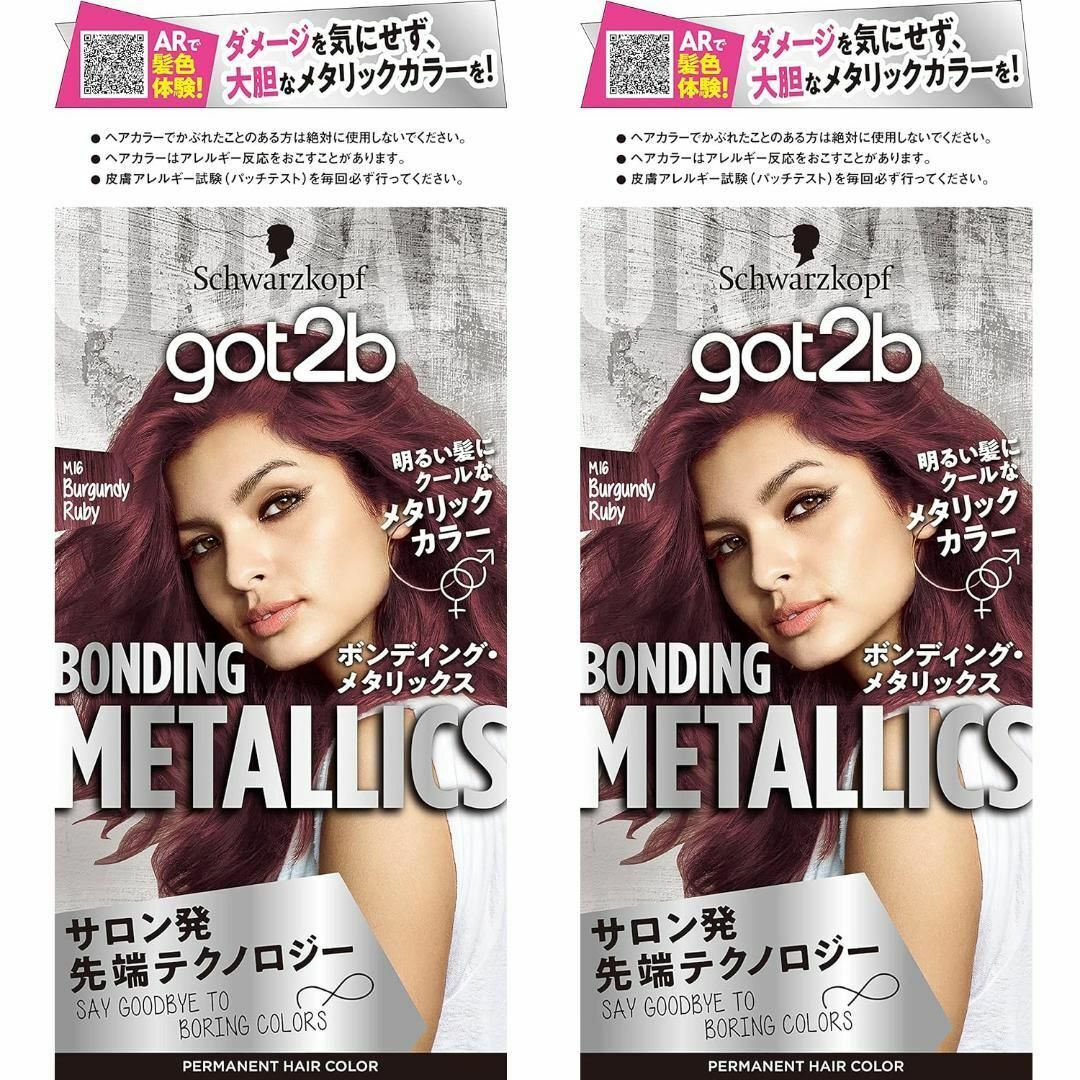 Schwarzkopf(シュワルツコフ)の2個セット got2b ボンディング・メタリックスヘアカラー バーガンディルビー コスメ/美容のヘアケア/スタイリング(カラーリング剤)の商品写真