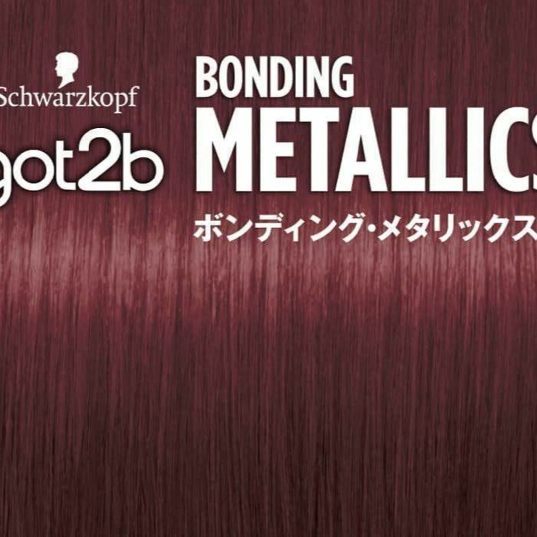 Schwarzkopf(シュワルツコフ)の2個セット got2b ボンディング・メタリックスヘアカラー バーガンディルビー コスメ/美容のヘアケア/スタイリング(カラーリング剤)の商品写真