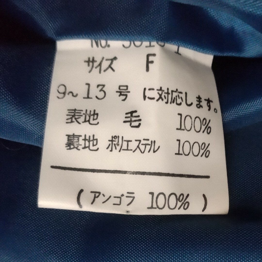 フリーサイズ　素敵なデザイン　毛100％　ブルー系コート レディースのジャケット/アウター(その他)の商品写真