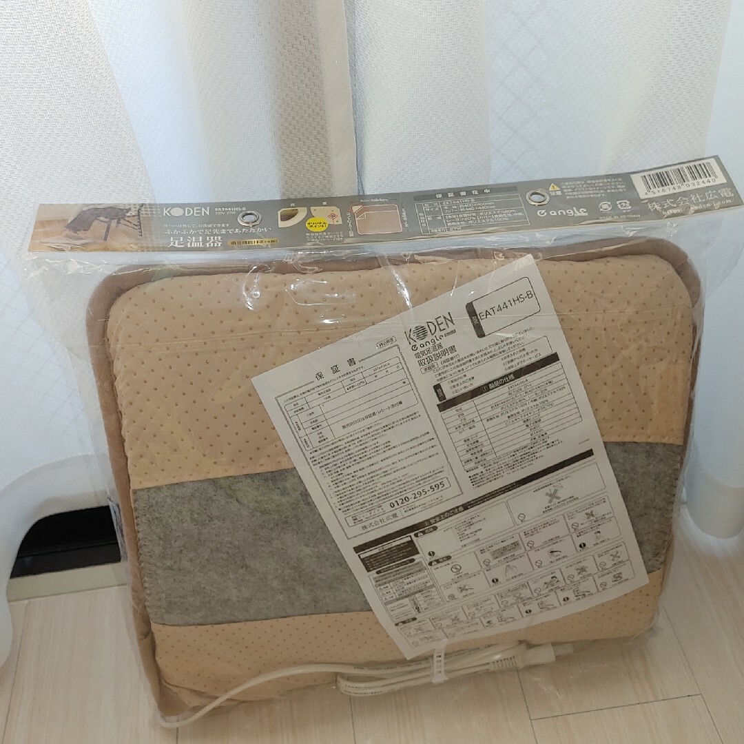 広電 電気足温器　消臭機能付き　新品未開封　40cm×40cm