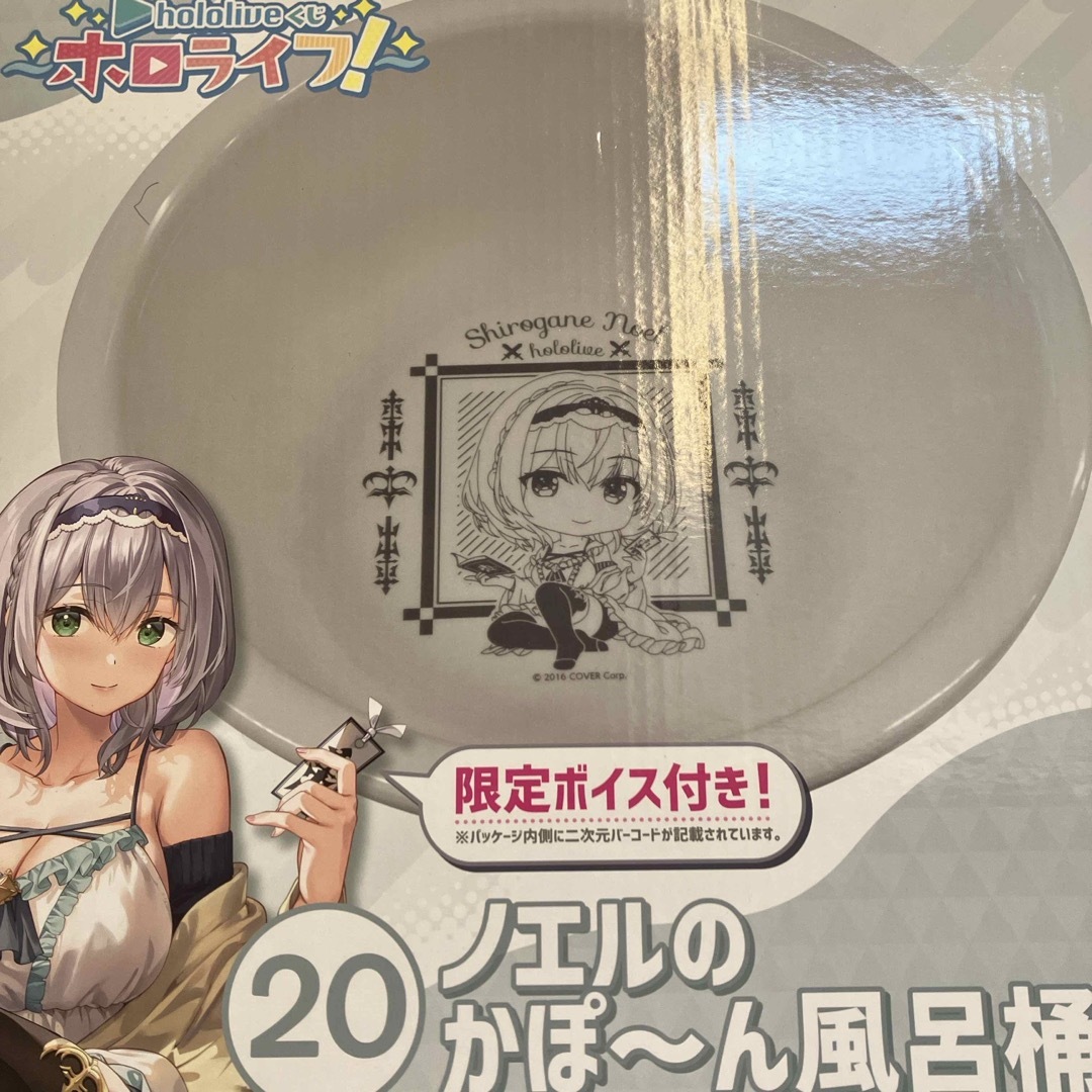 ホロライブクジ~ホロライフ!~ノエルかぽーん風呂桶 エンタメ/ホビーのおもちゃ/ぬいぐるみ(キャラクターグッズ)の商品写真