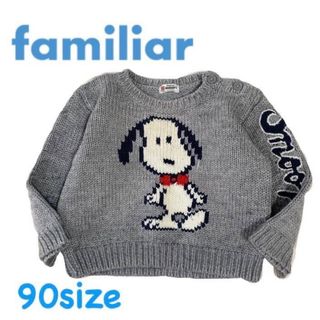 familiar - ファミリア×スヌーピー　コラボセーター　ニット　グレー　ウール混　90サイズ