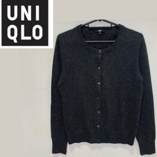 ユニクロ(UNIQLO)のUNIQLO  カシミヤ100% クルーネックカーディガン　グレー　ニット　無地(カーディガン)