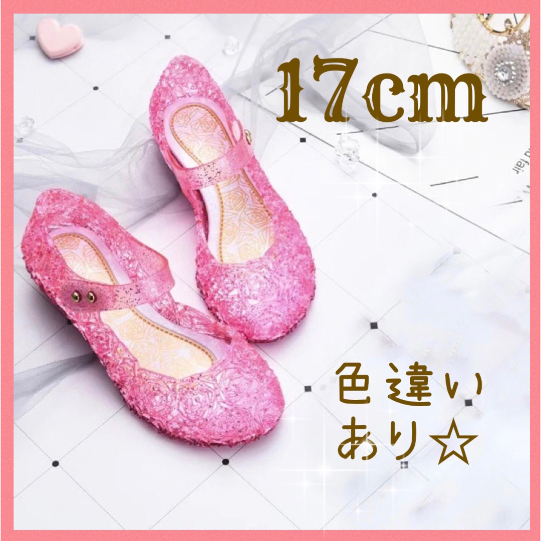 〈17cm〉キッズシューズ　ラバーサンダル　ディズニー　プリンセス　子供靴　 キッズ/ベビー/マタニティのキッズ靴/シューズ(15cm~)(サンダル)の商品写真